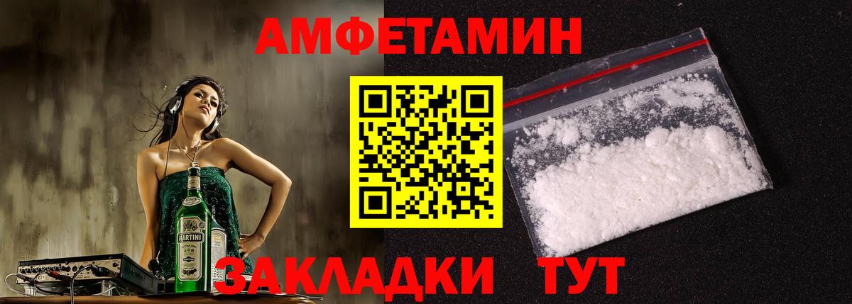 Амфетамин  Вход с VPN  Краснодар  АМФ VHQ 