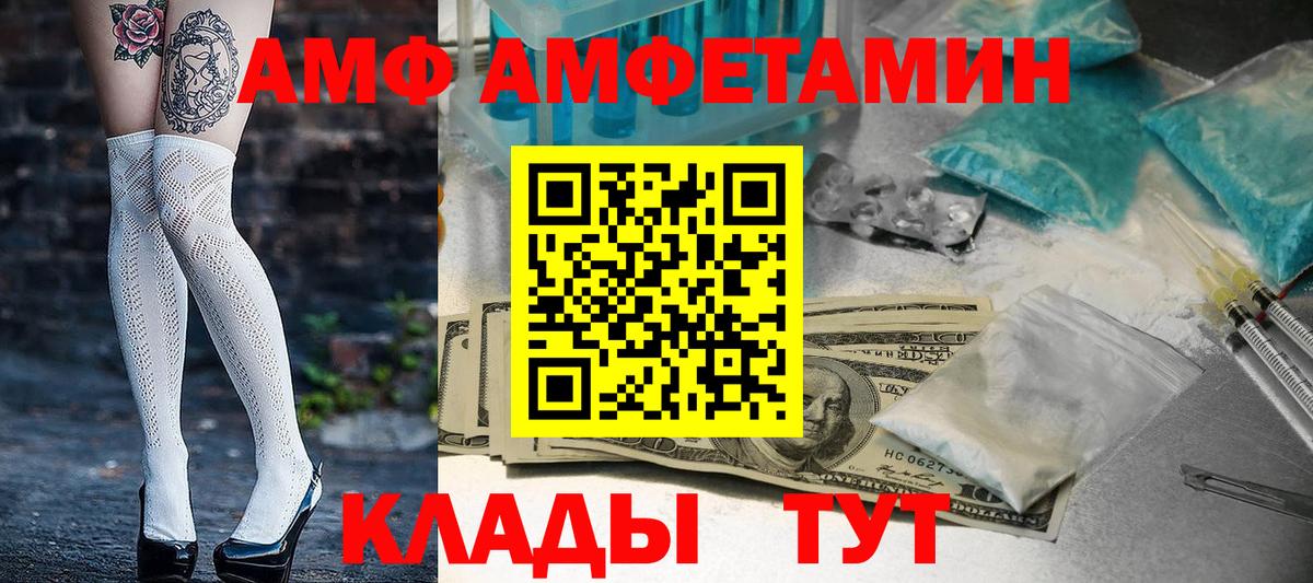 Amphetamine VHQ Краснодар