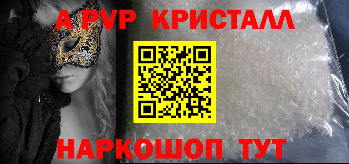 Alfa_PVP мука  Вход с VPN  Краснодар  APVP крисы CK 