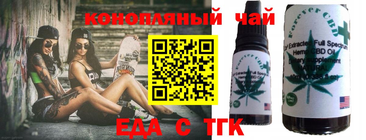 Краснодар  Печенье с ТГК конопля  Вход с VPN 