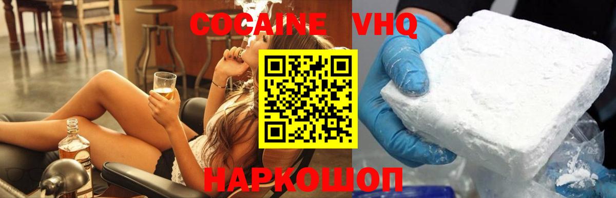 КОКАИН FishScale  цена наркотик  Краснодар  Вход с VPN 