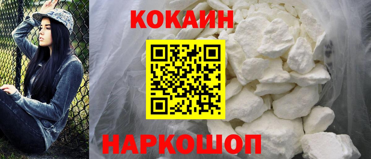 КОКАИН Боливия Краснодар