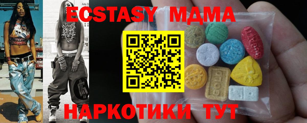 Ecstasy Дубай  Ecstasy  Краснодар  Вход с VPN 