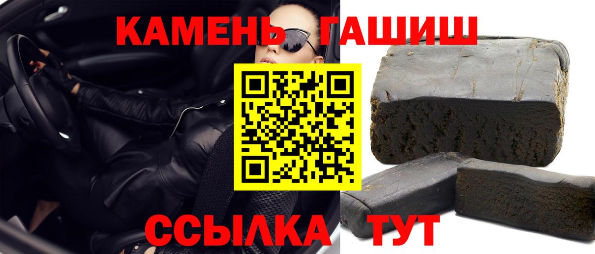 ГАШИШ гарик  ГАШИШ убойный  где найти наркотики  Гашиш  Вход с VPN  Краснодар 