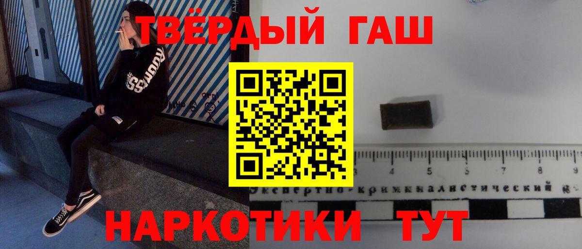 ГАШИШ Cannabis Краснодар