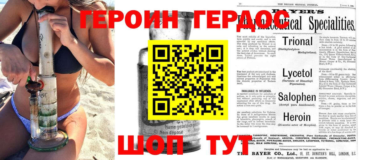 Героин афганец  Вход с VPN  Краснодар 