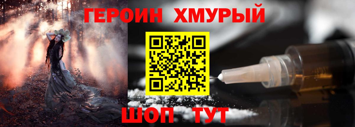 Героин афганец Краснодар