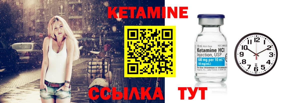 Кетамин VHQ  Вход с VPN  Краснодар 