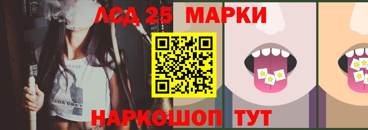 Лсд 25 экстази ecstasy Краснодар