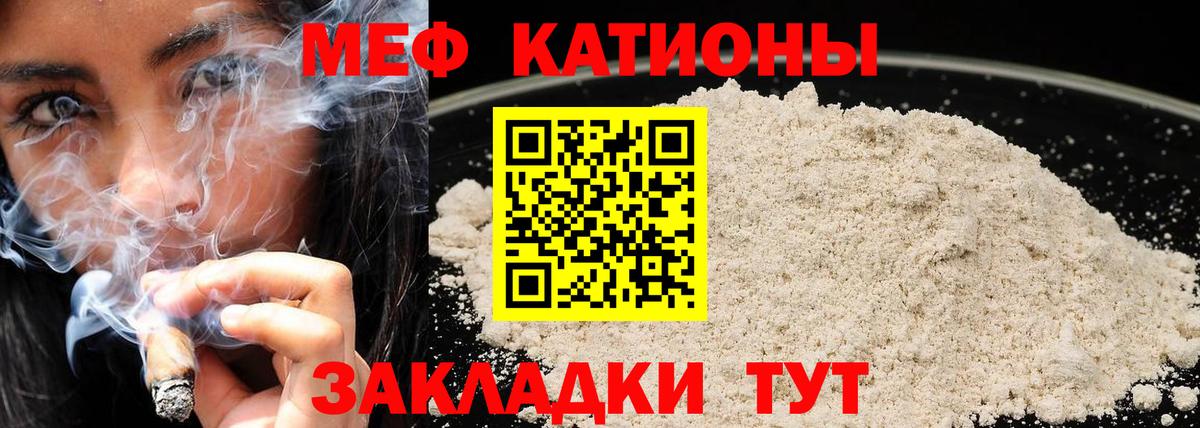 МЕФ мука Краснодар