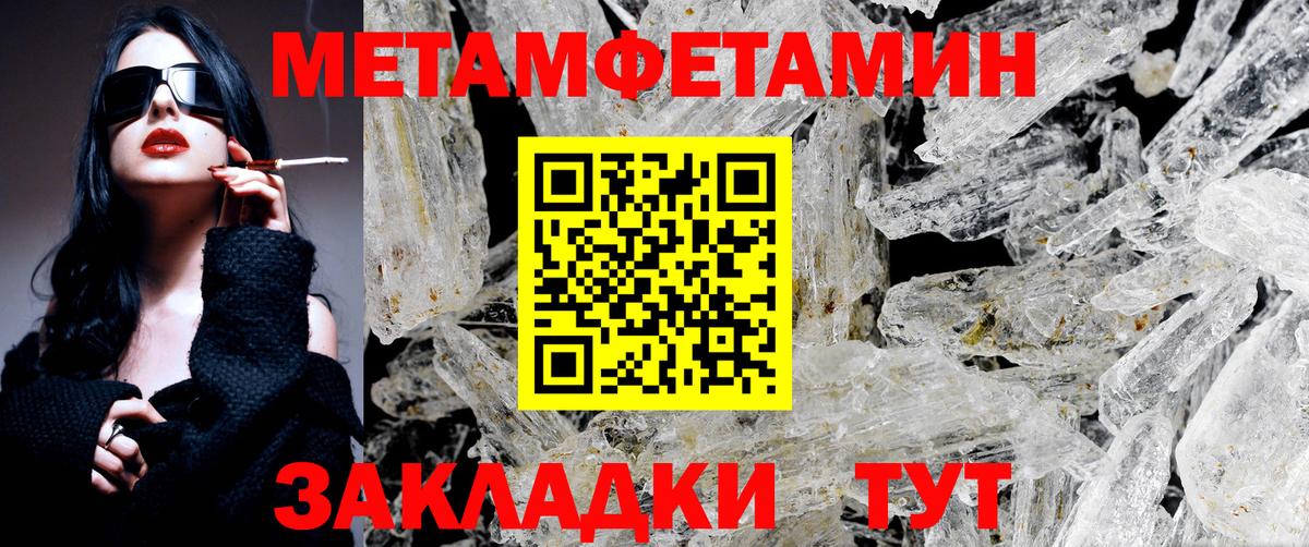МЕТАМФЕТАМИН Methamphetamine  Вход с VPN  Краснодар 