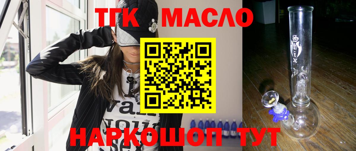 Дистиллят ТГК концентрат  Вход с VPN  где купить   Краснодар  ТГК Wax 