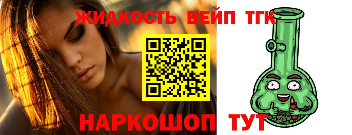 Дистиллят ТГК гашишное масло Краснодар