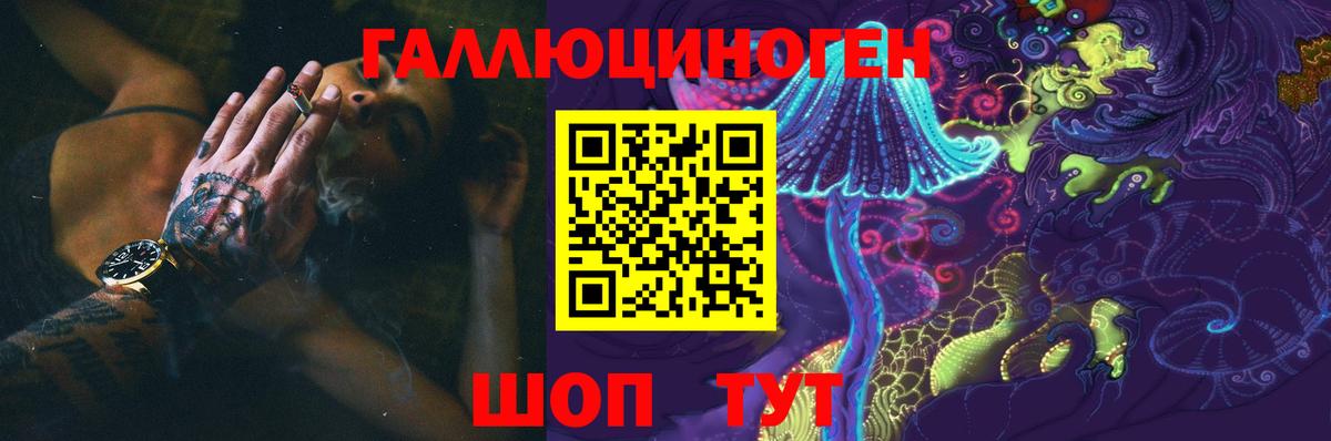 Галлюциногенные грибы ЛСД Краснодар